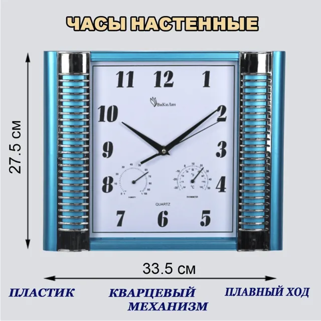 Часы настенные La Minor 5236 33.5*27.5*2 см