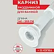 Карниз раздвижной Perfecto Linea 36-025001 алюминиевый белый 2.5 м