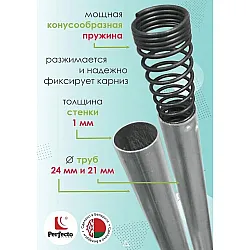 Карниз раздвижной Perfecto Linea 36-025003 алюминиевый серебро 2.5 м