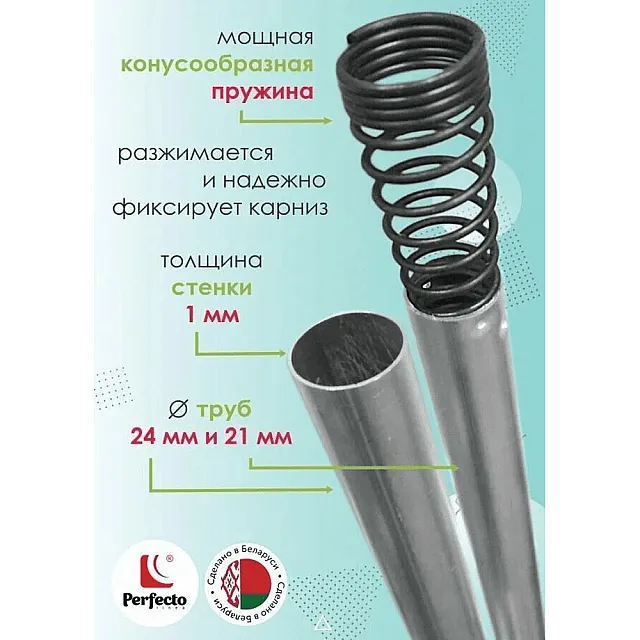 Карниз раздвижной Perfecto Linea 36-002006 алюминиевый серебро 1.2 м