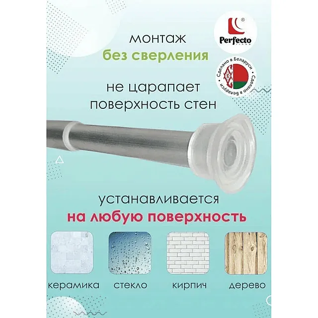 Карниз раздвижной Perfecto Linea 36-002006 алюминиевый серебро 1.2 м