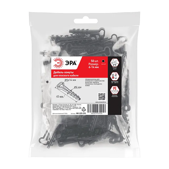 Дюбель хомут Эра NO-225-210 6-14 мм для плоского кабеля черный 50 шт