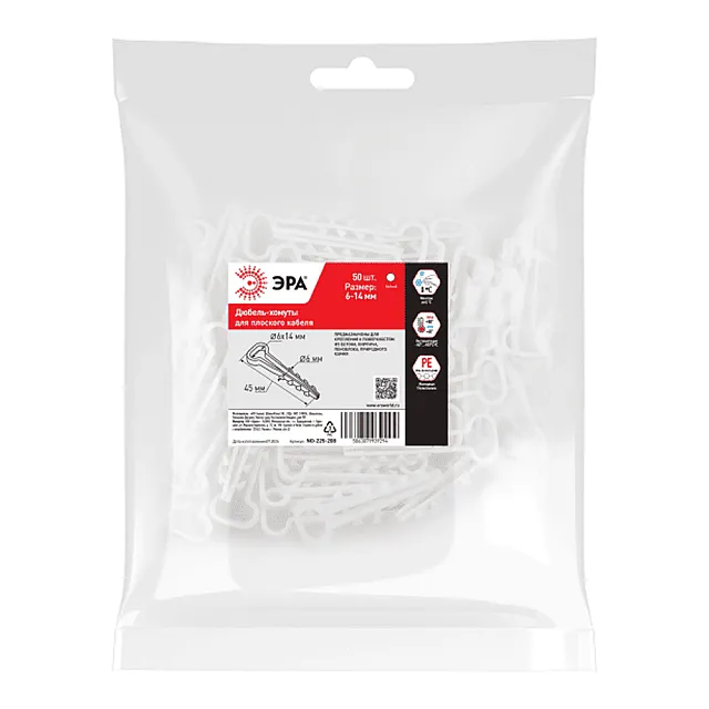 Дюбель хомут Эра NO-225-208 6-14 мм для плоского кабеля белый 50 шт
