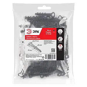 Дюбель хомут Эра NO-225-209 6-12 мм для плоского кабеля черный 50 шт