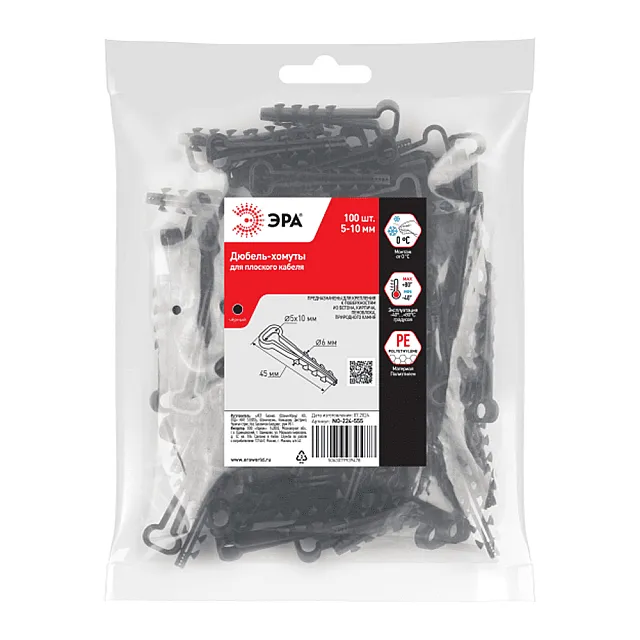 Дюбель хомут Эра NO-224-555 5-10 мм для плоского кабеля черный 100 шт