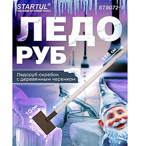 Ледоруб-скребок Startul ST9072-1 200*100 мм с деревянным черенком