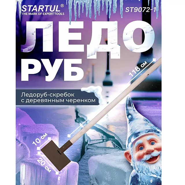 Ледоруб-скребок Startul ST9072-1 200*100 мм с деревянным черенком