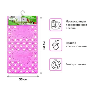 Коврик для ванной Perfecto Linea 22-643606 прямоугольный 63*33 см розовый
