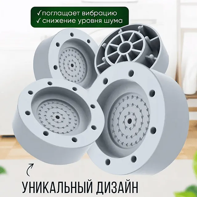 Подставка антивибрационная MonAmi SK-2 двухслойная 4 шт