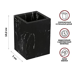 Стакан Perfecto Linea Marbele 35-000013 для зубных щеток черный