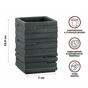 Стакан Perfecto Linea Weathered Sand 35-151301 для зубных щеток черный