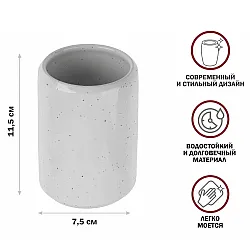 Стакан Perfecto Linea Oceanic Sands 35-175002 для зубных щеток белый