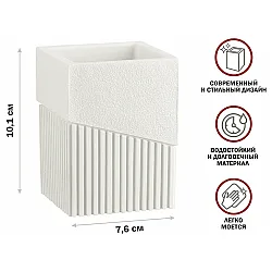 Стакан Perfecto Linea Element 35-618302 для зубных щеток белый