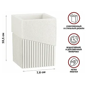 Стакан Perfecto Linea Element 35-618302 для зубных щеток белый