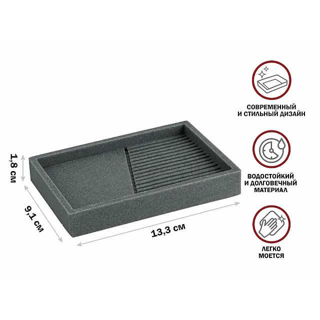 Мыльница Perfecto Linea Element 35-618400 серая