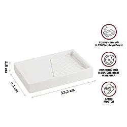 Мыльница Perfecto Linea Element 35-618402 белая