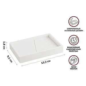 Мыльница Perfecto Linea Element 35-618402 белая