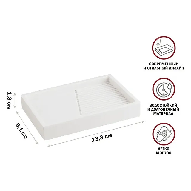 Мыльница Perfecto Linea Element 35-618402 белая