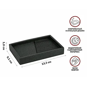 Мыльница Perfecto Linea Element 35-618403 черная