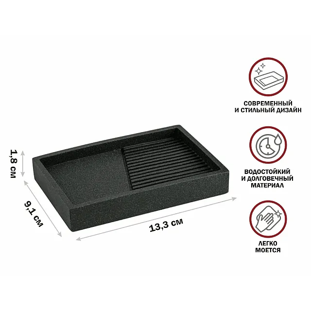 Мыльница Perfecto Linea Element 35-618403 черная