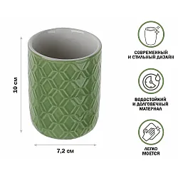 Стакан Perfecto Linea Oasis 35-757002 для зубных щеток зеленый