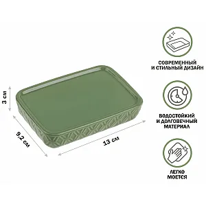 Мыльница Perfecto Linea Oasis 35-757003 зеленая
