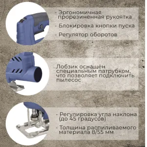 Лобзик электрический Watt WPS-550