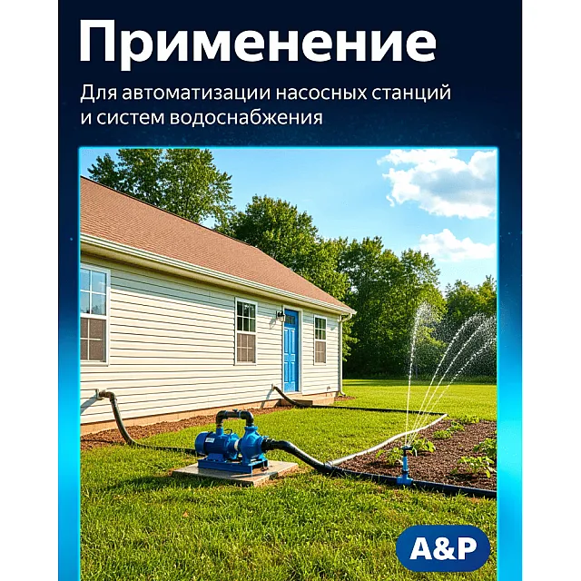 Реле давления A&P AP03A05 1/4
