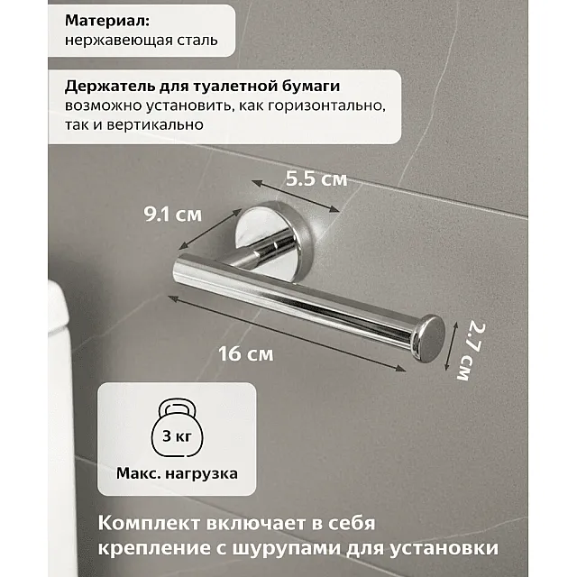Держатель для туалетной бумаги Perfecto Linea Waterline 35-031013 нержавеющая сталь