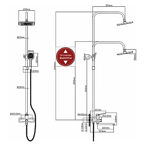 Душевая система Econoce EC0754 серия 750 D35