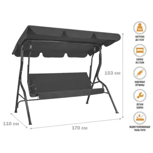 Качели садовые Arizone Holidays 28-382502