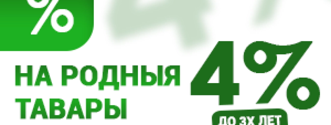 На родныя тавары На родныя тавары
