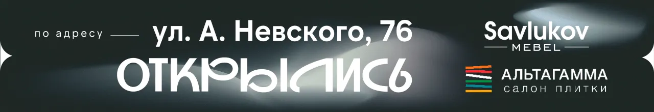 ПК Открытие стиля