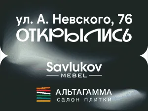 В центре стиля и уюта: в городе Лида открылись два новых магазина мечты — «Савлуков-Мебель» и «Альтагамма»!