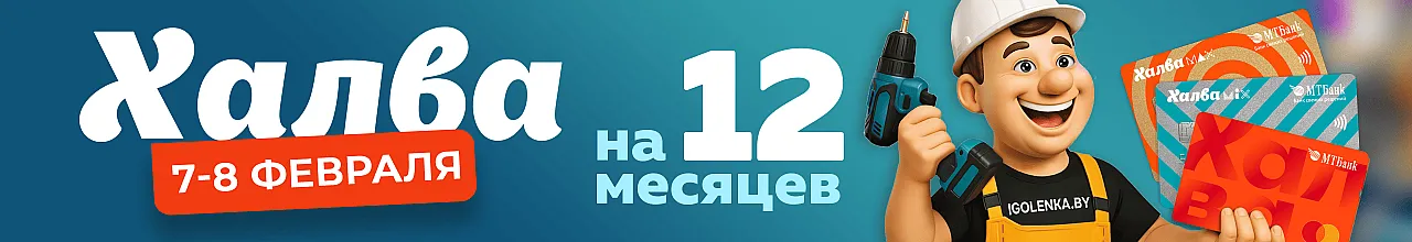 Халва на 12 месяцев