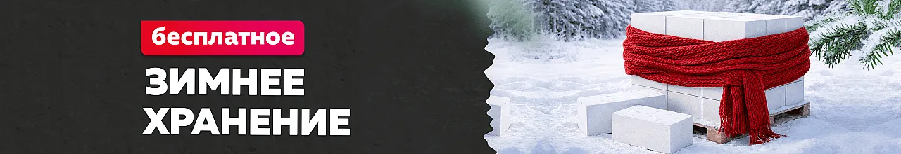 Бесплатное хранение в Лиде