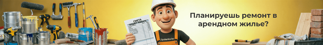 Ремонт смета