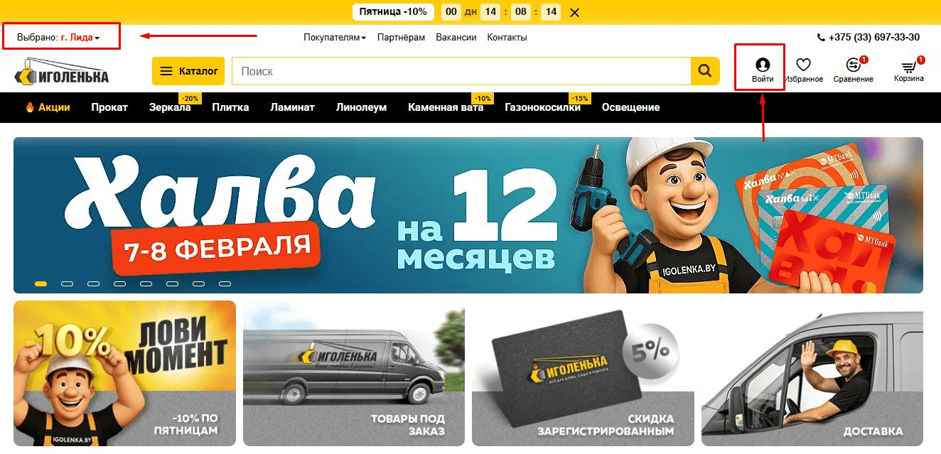 Главная страница сайта