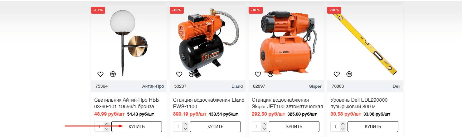 Кнопки купить