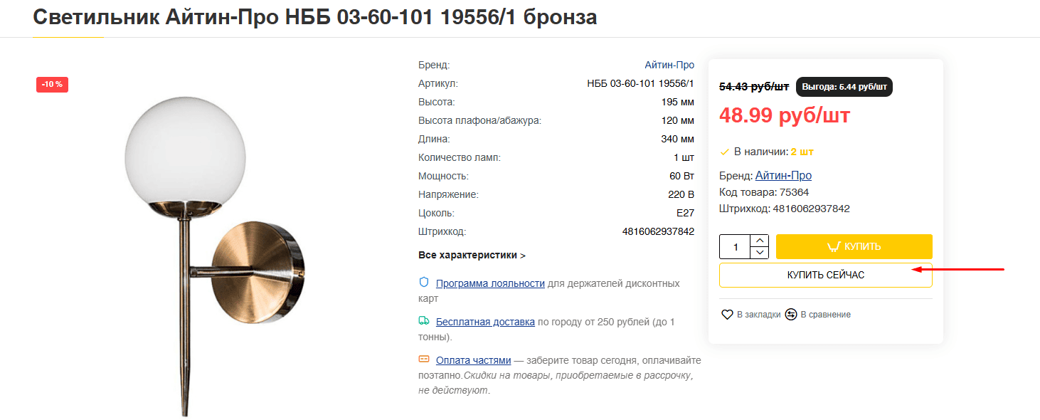 Выбор адреса