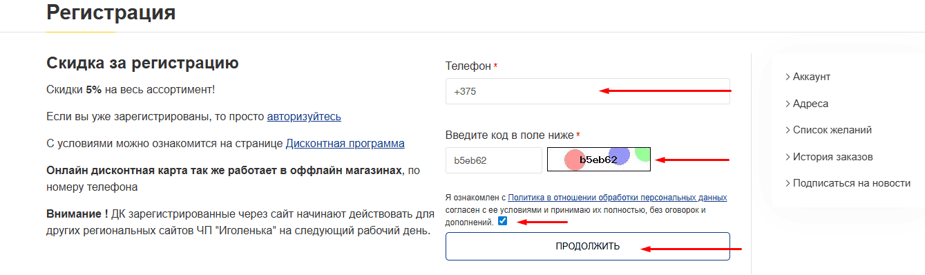 Форма регистрации