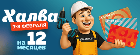 Халва 7го и 8го февраля